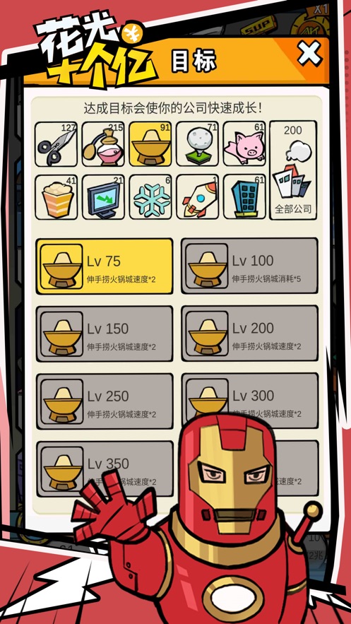 花光十个亿 花光十个亿