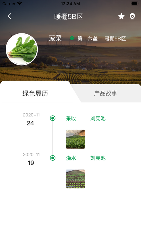 智慧农场