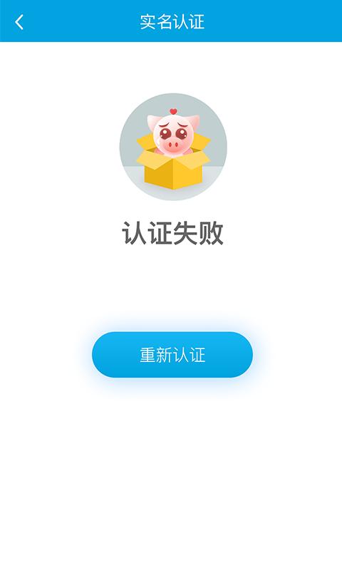 顺车宝-司机端