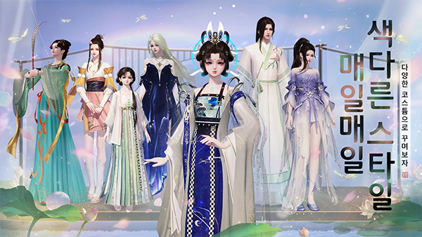 天涯明月刀韩服安装器