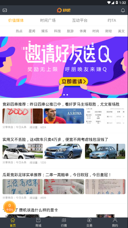 秒吧