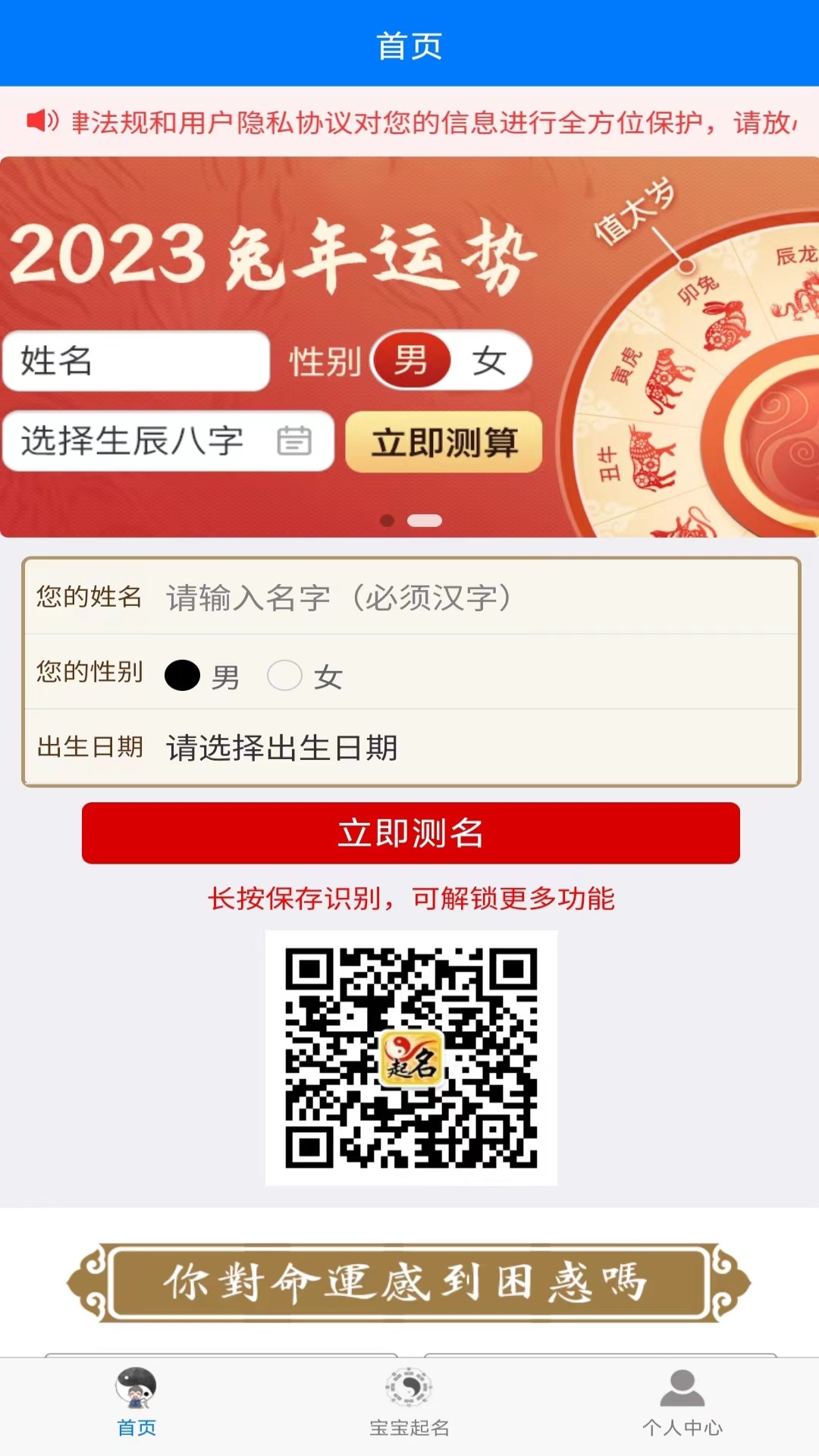 取名测名大师