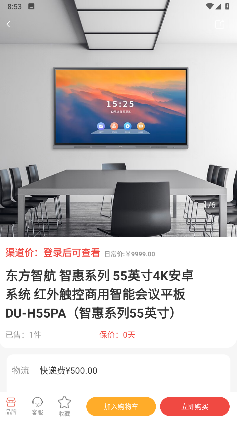 索伦供应链