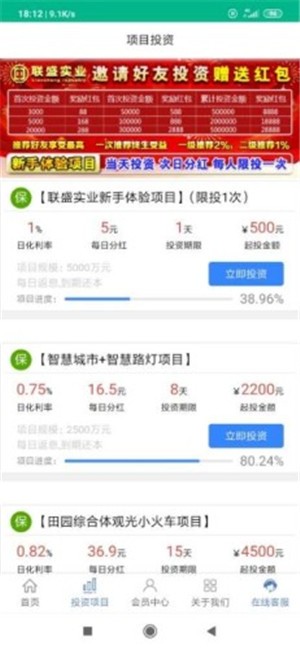 联盛实业