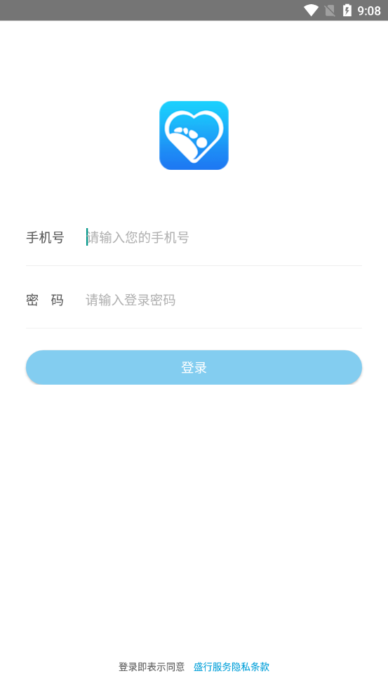 盛行服务