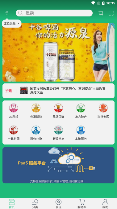 天族