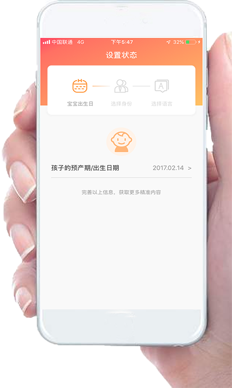 小核桃祖父母育婴日历