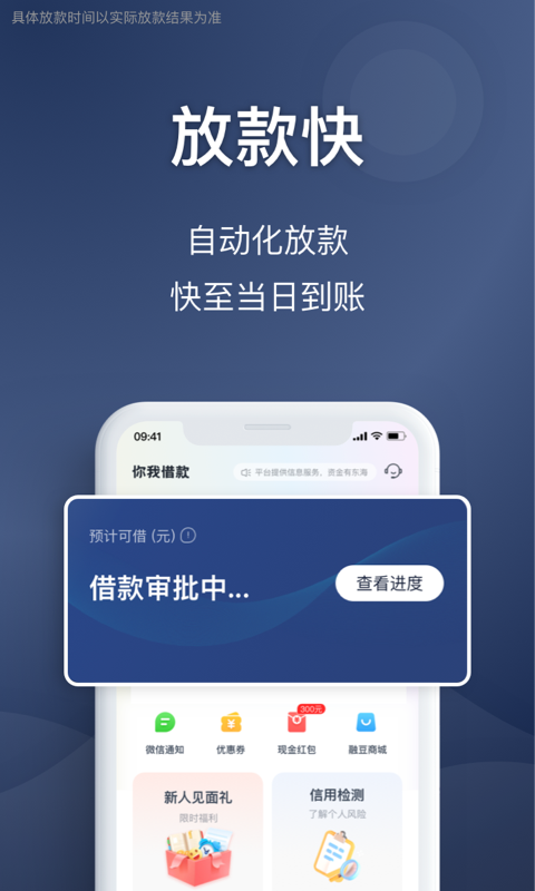 你我借款