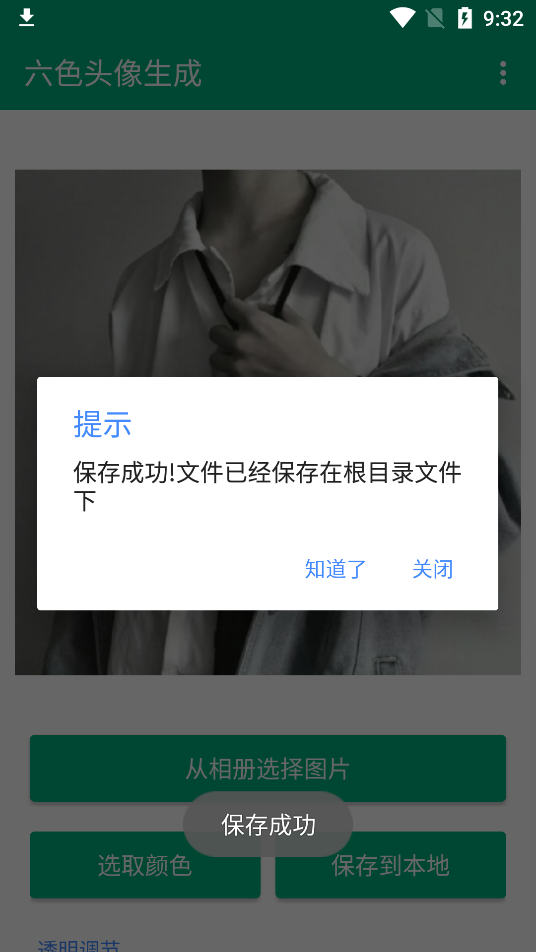 五颜六色头像