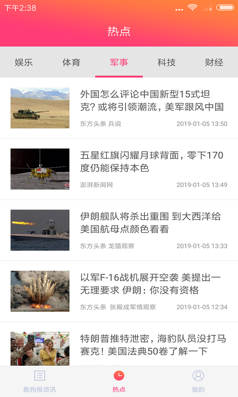 跑狗报资讯
