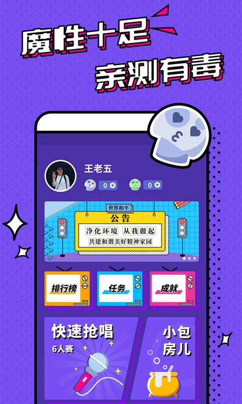 毒秀