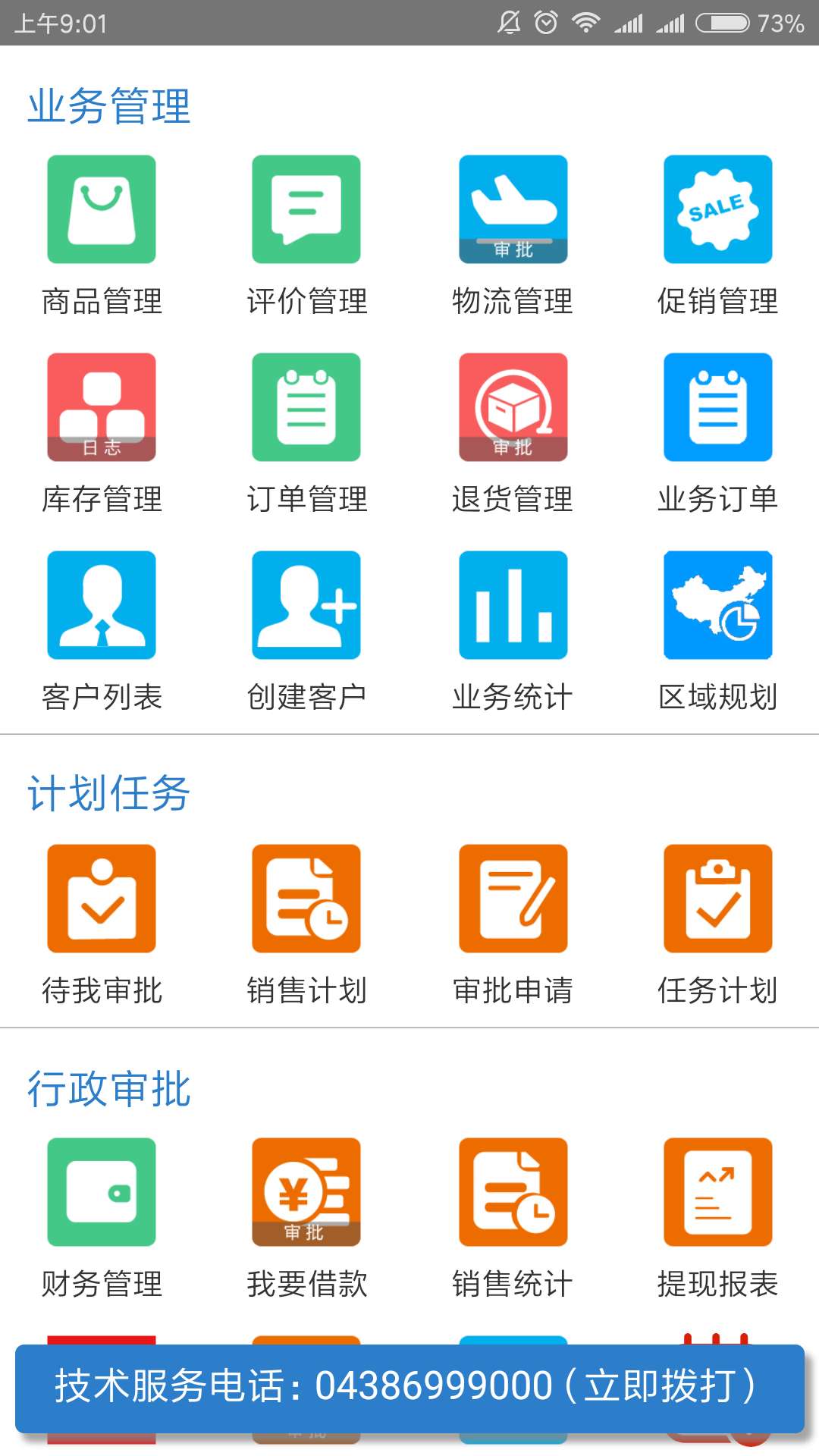 优优惠商商家版