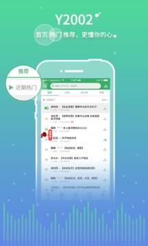 Y2002音乐
