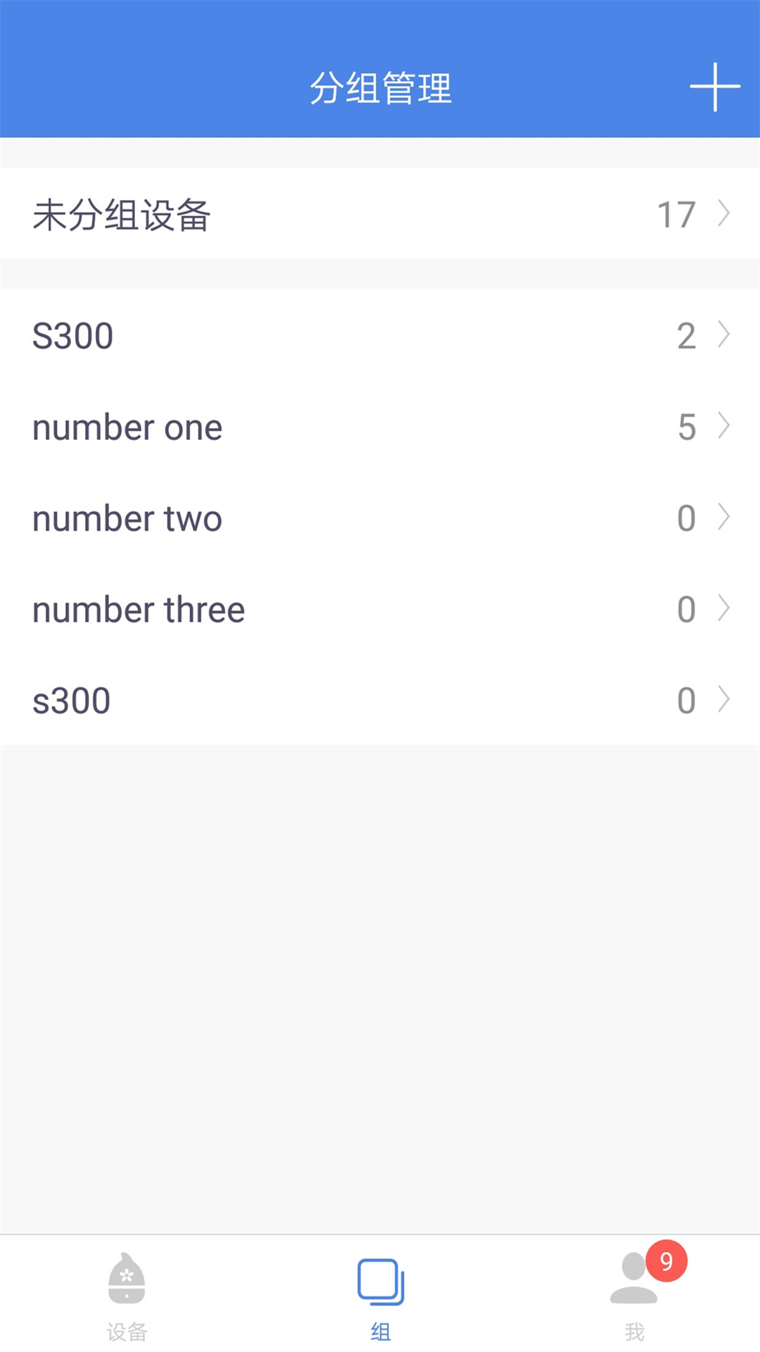 智能家居光环境(智能云香氛机App)