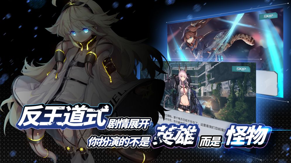 代号奇美拉 代号奇美拉