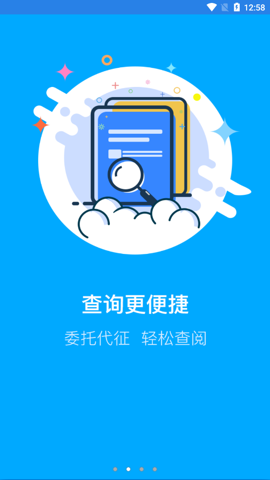 税狗客户端
