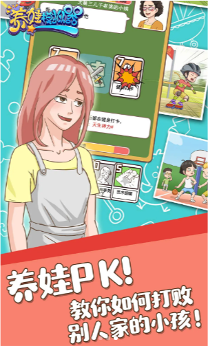 养娃模拟器免广告版 养娃模拟器免广告版