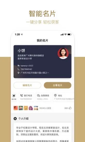 美家工作台