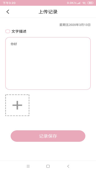 小母猪