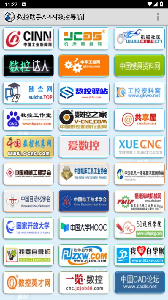 数控助手