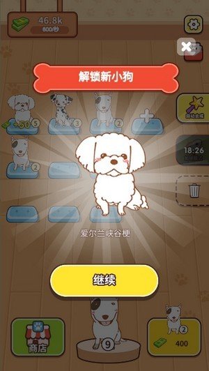 Lucky Puppy(幸运的小狗)