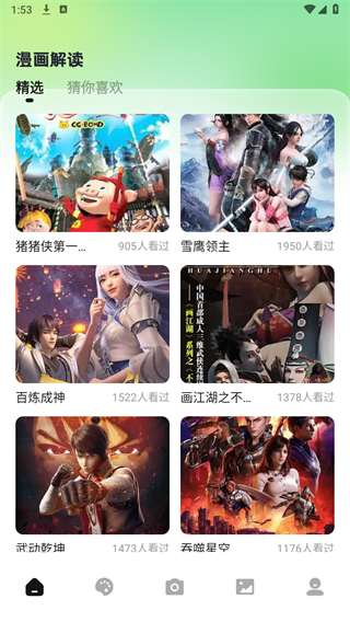 三号漫画