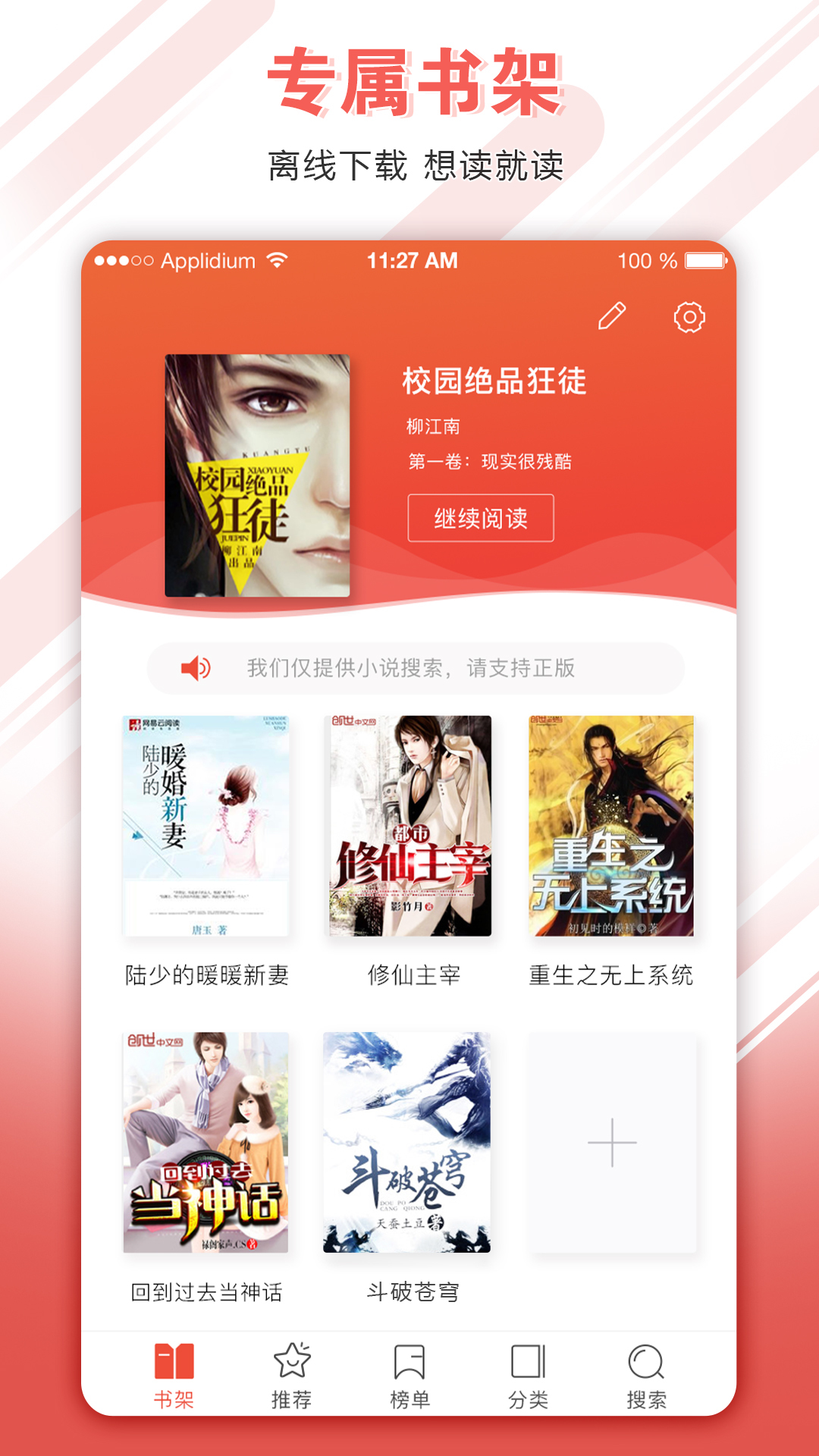 免费小说大全