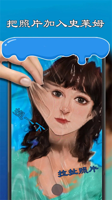 史莱姆模拟制作