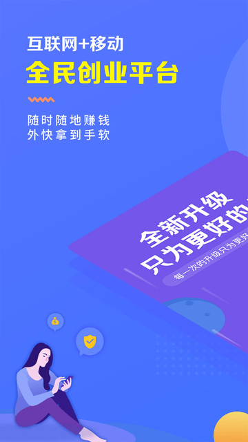星创享