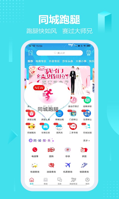 柏客同城