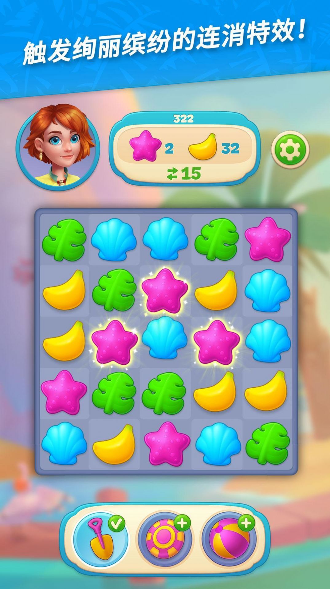 夏威夷三消家居设计(Hawaii Match 3)