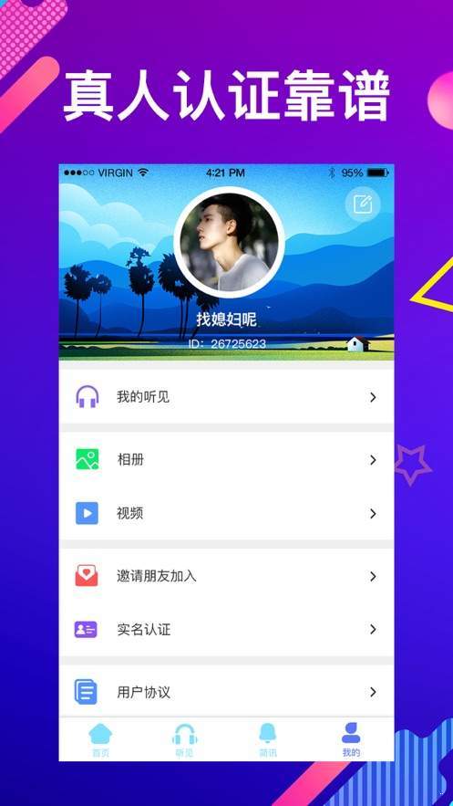 甜心交友
