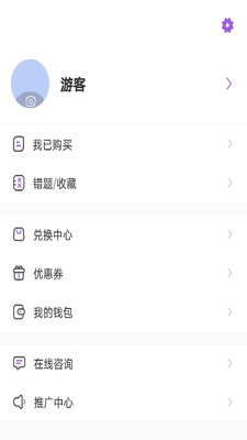 二级消防工程师