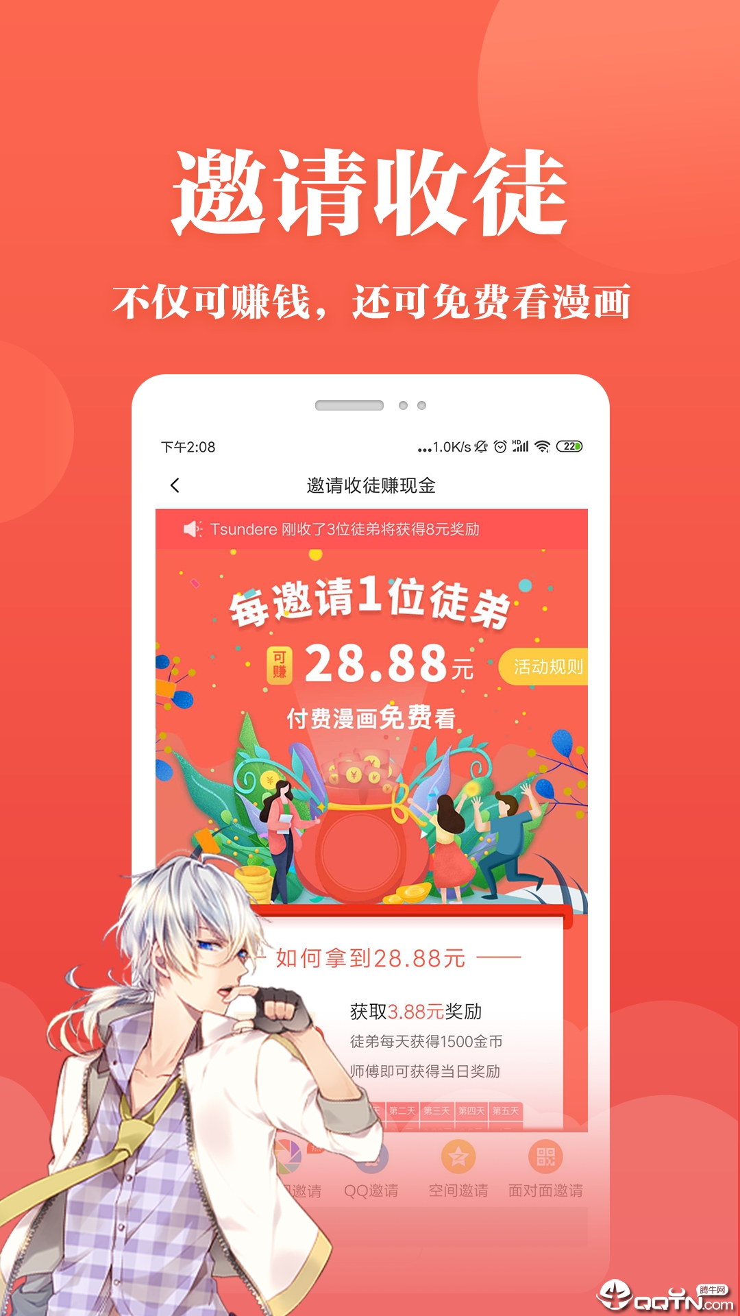 抖腿漫画