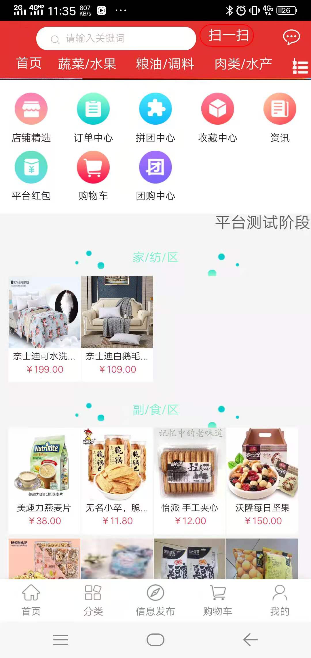 亿淘源