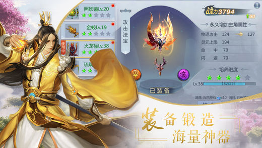 万世仙剑