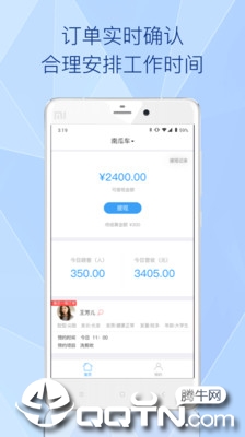 易起美管家