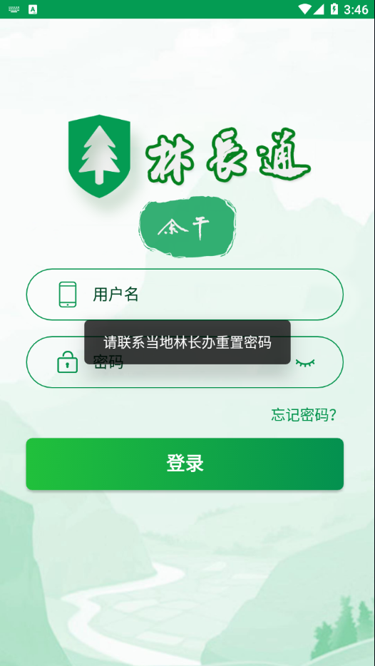林长通