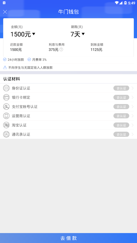 牛门钱包
