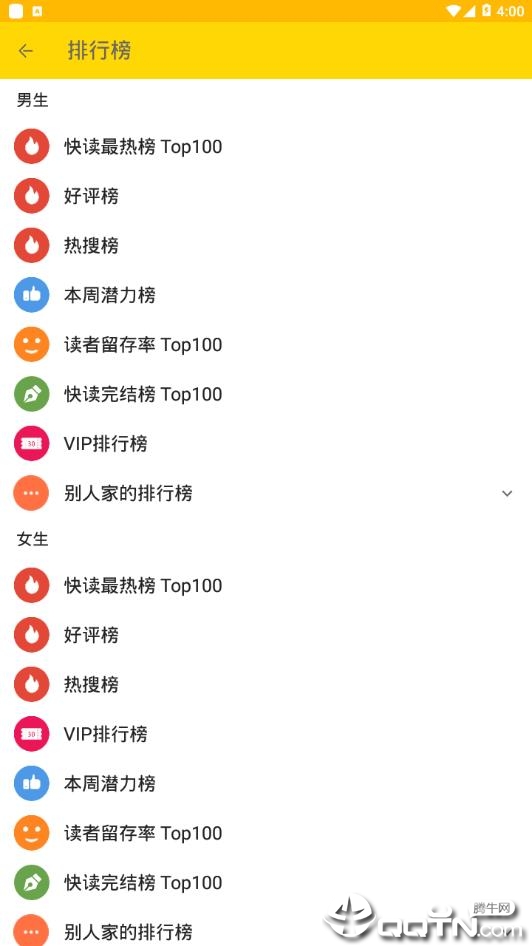 热火小说大全