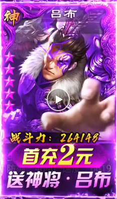 无双三国志：红包版