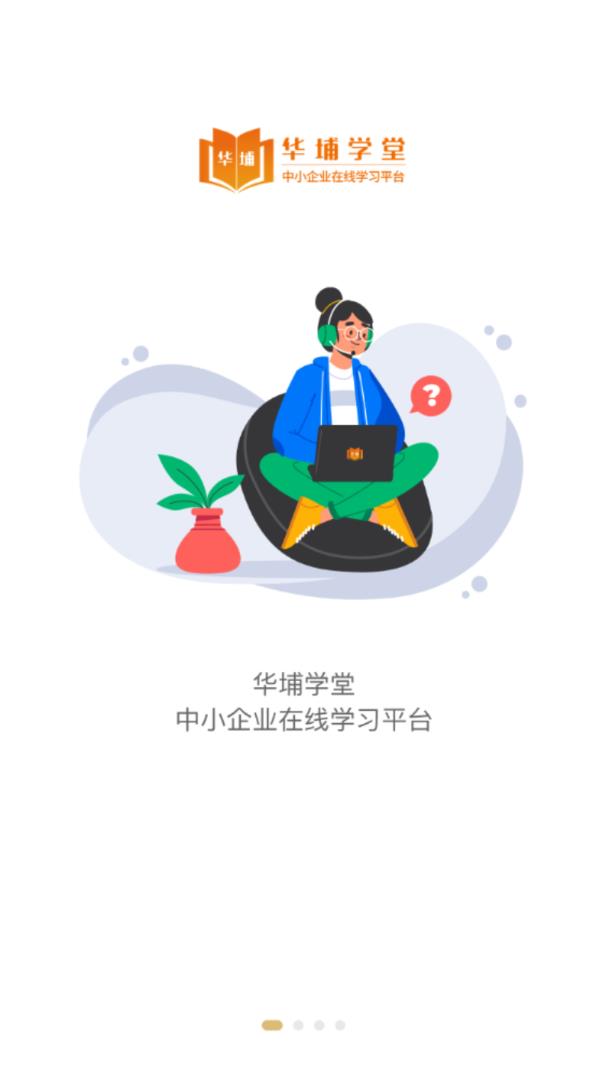 华埔学堂