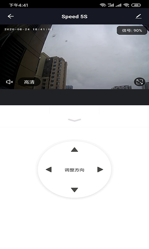WORX智能家居app