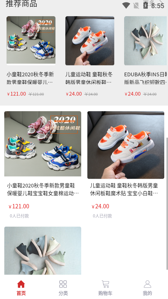 笨笨家族