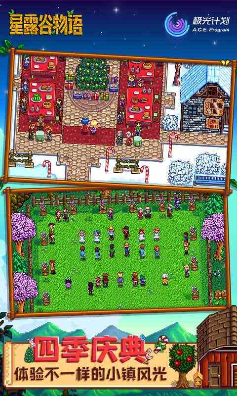 Stardew Valley(星露谷物语联机版)
