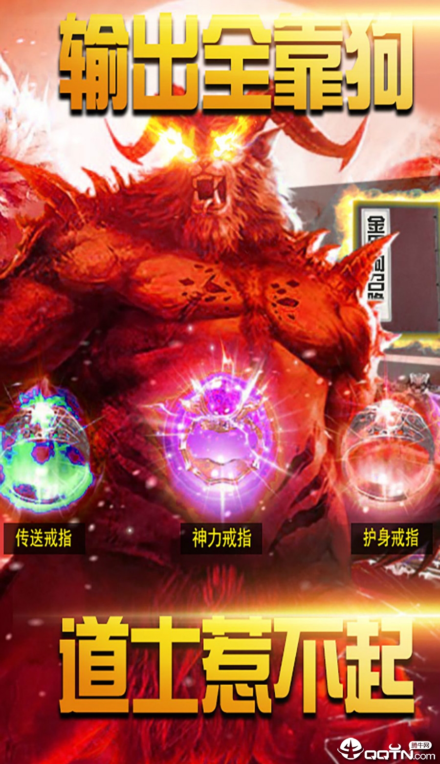 道士公益服