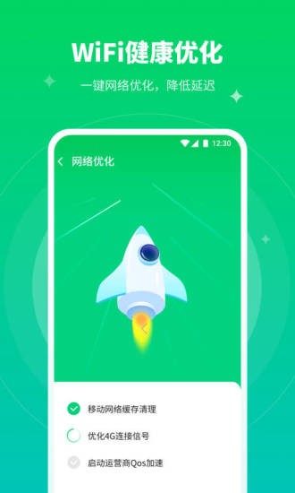 5GWiFi助手
