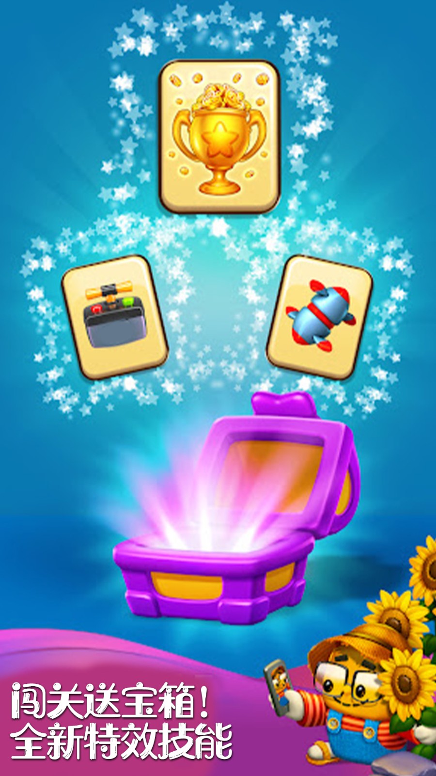 魔幻图形爱消除