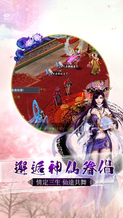 仙途传说 仙途传说