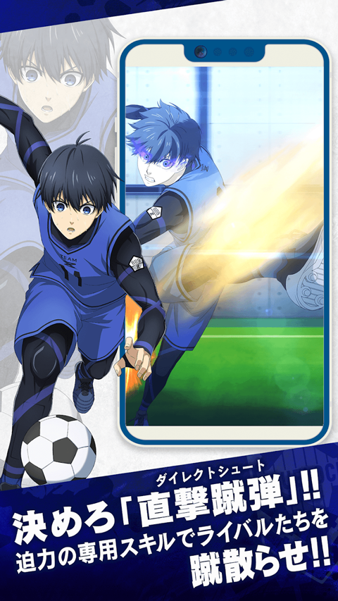 Blue Lock Blaze Battle（ブルーロック）